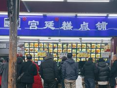 -宫廷糕点铺