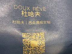 -杜哈夫DOUX RÊVE·生日蛋糕(日月光店)