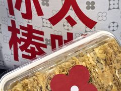 -红花点心局(护国寺店)