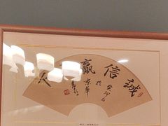 -晋阳春·山西菜·北京烤鸭(交大店)