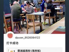 -蔡澜PHO(海岸城店)