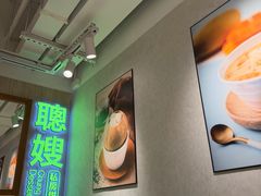 -聪嫂私房甜品·Since2006(旺角二店)