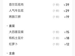 -十三姨正合丰烤肉(营迹路店)