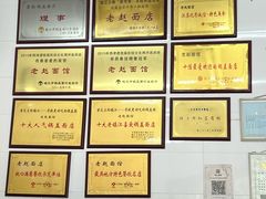 -老赵面店(大西路店)