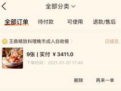 -王鼎精致料理铁板烧(世博源店)