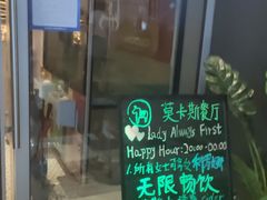 -MOCUS莫卡斯餐厅(祥云小镇店)