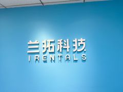 -兰拓相机租赁·二手(杭州店)