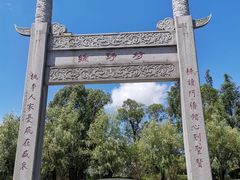 门面-碧丽宫大酒店(召稼楼店)