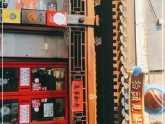 -炒豆合作社(东四总店)