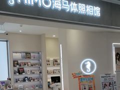 -海马体照相馆(广州新世界云门New park店)