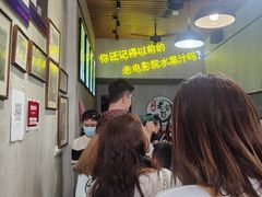 等位区-花姨·老电影院果汁冰(88号店)