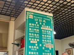 -高记什邡肖麻辣(成都店)