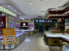 -青岛利群四方购物广场