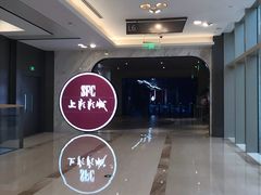 -SFC上影影城(港汇永华IMAX激光店)