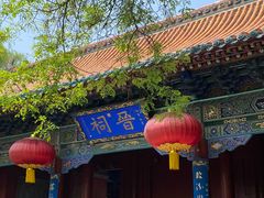 -晋祠公园