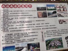 -西溪南古村落