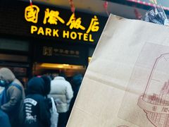 -国际饭店·帆声西饼屋(黄河路店)