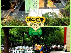-瑞虹新天地月亮湾