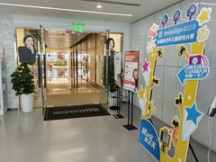 -马泷齿科·成都锦江置略马泷口腔门诊部(IFS国金中心店)