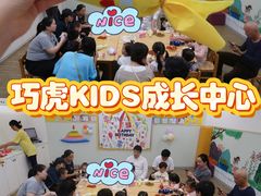 -巧虎KIDS早教中心(青秀区盛天地店)