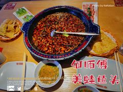 -何师傅美蛙鱼头(汉街店)