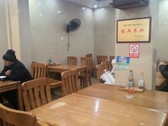 大堂-和记粉馆(湘春路店)