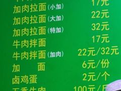 -玉香宫河州牛肉拉面
