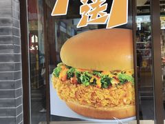 -德克士(前门店)