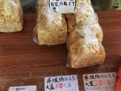 -大西装全蛋沙琪玛