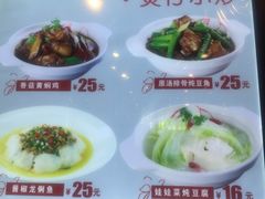 菜单-嘉和一品粥(山水店)