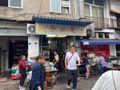 -刚子蹄花(总店)