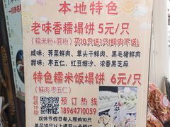 -老味茶屋(川沙老街店)