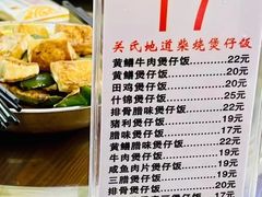 -关氏饮食店