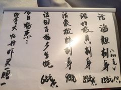 山葵家精致料理寿司吧(1844新天地店)-山葵家·创意料理(宁波来福士店)