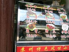 -赵元章肉骨烧(山塘街店)