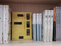 -传齐书苑(齐盛店)