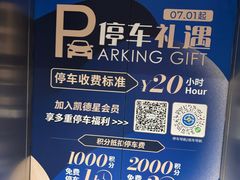 -上海来福士广场