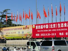 -中国农业博物馆