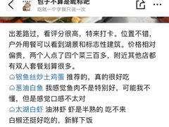 -天和楼·精致太湖酒家(太湖店)