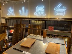-火山屋台(新街口创始店)