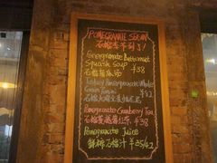 -TIMEZONE8东八时区餐厅&酒吧(798店)