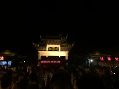 -印象普陀