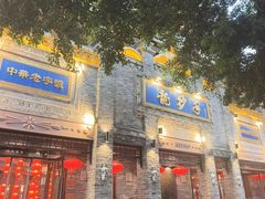 -龙抄手(春熙路总店)