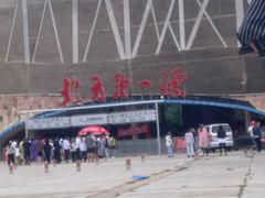 -红河谷漂流