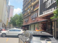 -鱼你相聚·河鲜馆(袁家岭店)