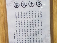 -冬日中医馆(枋湖店)