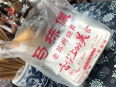 -荣阳楼(山塘街店)