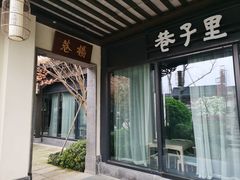 -雅达·阳羡溪山小镇中心