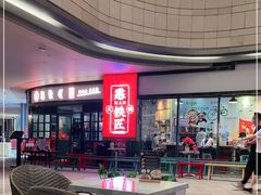 -憨铁匠老火锅(龙岗万科里店)