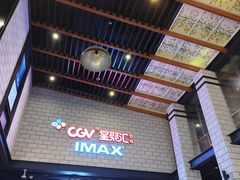 -CGV影城(源著IMAX店)